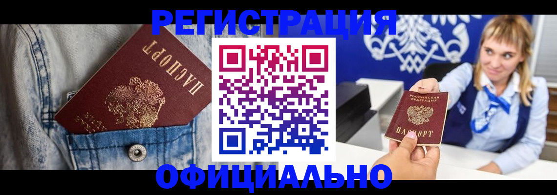 прописка ребенка в Сахалинской области