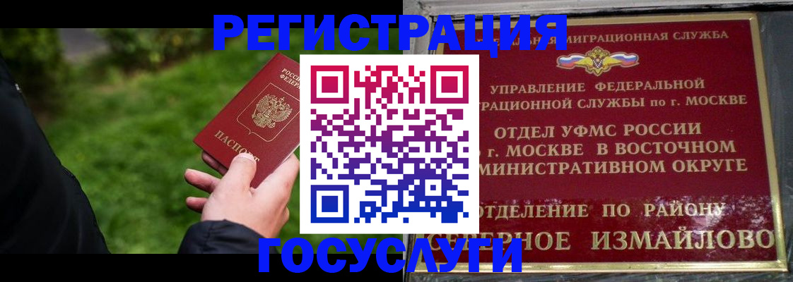 временная регистрация поиск в Сахалинской области