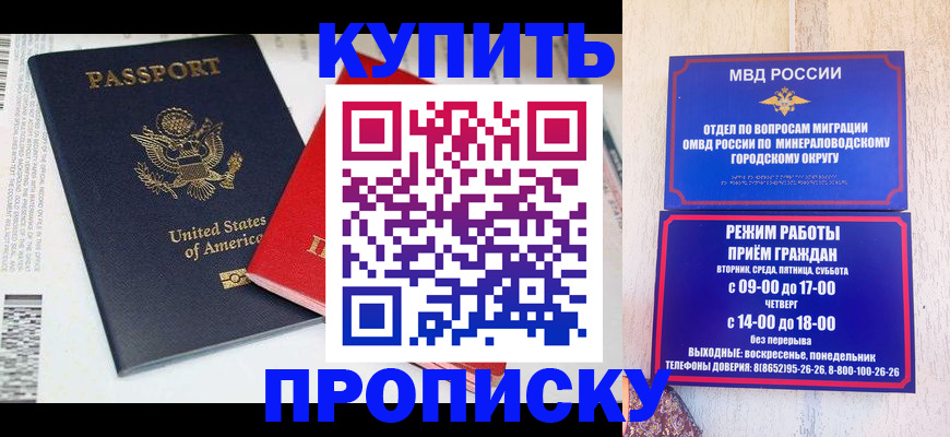 где прописаться в Сахалинской области