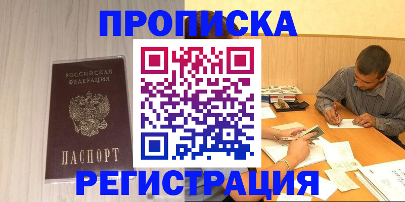 прописка иностранных граждан в Сахалинской области